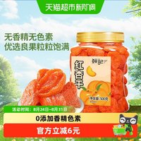 88VIP：鲜记 红杏干果脯 500g 罐装
