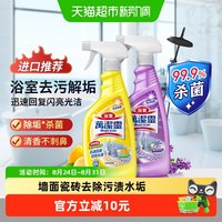 88VIP：花王 浴室万洁灵 多用途清洁剂 500ml