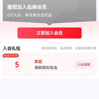 古茶养仁京东自营旗舰店入会5京豆