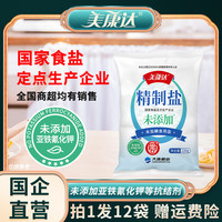 美康达 精制盐未加碘220g*12袋官方直营食盐定点生产企业