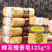 蜂花 正品老牌国货蜂花檀香皂沐浴肥皂去污洁面皂家用洗手洗脸皂实惠装