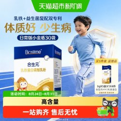 合生元 乳铁蛋白调制乳粉入门小金盾 3盒*30条+10袋
