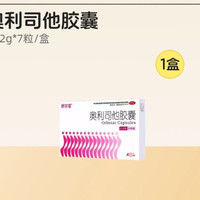 88VIP：舒尔佳 奥利司他减肥胶囊 0.12g*7粒/盒