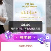 惠氏健康海外 直播5豆