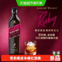 尊尼获加 黑牌Ruby黑宝石苏格兰威士忌 750ml