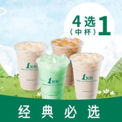 一点点奶茶 中杯4选1