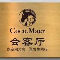 移动端：Coco·Maer共享客厅包场（提前一小时预定）