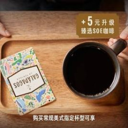 星巴克臻选美式