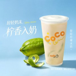 新品·轻轻柠檬冰奶