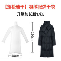 白色羽绒服蓬松速干烘干衣物袋袋布袋电吹风机家用袋子