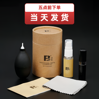 沣标 -多合一相机镜头清洁套装气吹镜头笔镜头纸清洁液