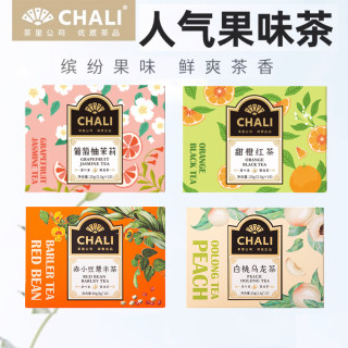 茶里 人气试饮果味袋泡茶红茶绿茶冲泡花果茶