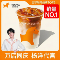 生椰拿铁（控糖版）
