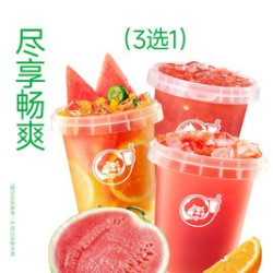 西瓜桶系列3选1