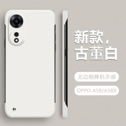 适用于oppo a58壳超薄无边框新款全包防摔散热设计保护