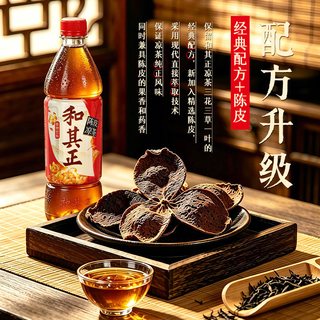 和其正 陈皮凉茶 500ml*15瓶