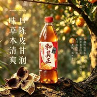 和其正 陈皮凉茶 500ml*15瓶
