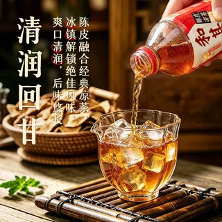 和其正 陈皮凉茶 500ml*15瓶