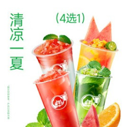 益禾堂 西瓜鲜果茶/鲜榨西瓜汁/薄荷西瓜爽/薄荷猕猴桃