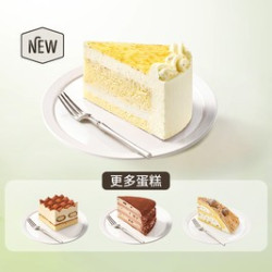 限定蛋糕轻享（含新品）