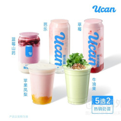 热销奶昔系列5选2兑换券·1张 1次券
