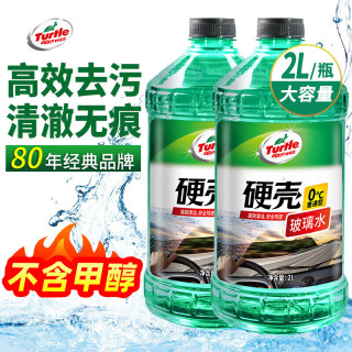 龟牌 硬壳系列 乙醇玻璃水 0°C 2L 2瓶装