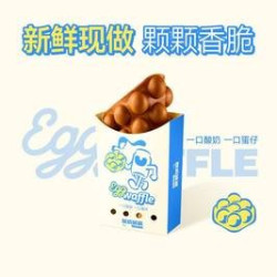 酸奶罐罐 熔岩朱古力鸡蛋仔
