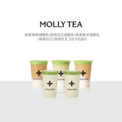 茉莉奶白 5次卡 抹茶系列（5选1）