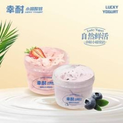 草莓/蓝莓干噎酸奶二选一