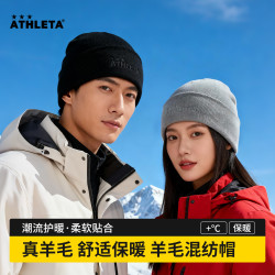 ATHLETA 羊毛帽防寒防风帽子男冬季户外女冷帽骑行针织运动保暖帽