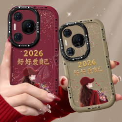 汇客凡品 适用华为p70/pro/+/ultra手机壳2026捧花爱自己泡芙壳硅胶软壳
