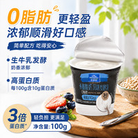 欧德堡 0脂肪希腊酸奶100g*4杯低糖低钠10g高蛋白低温酸奶健身减脂期代餐