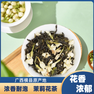 茉莉花茶2025新茶特级浓香耐泡型新茶口粮茶茶叶广西横县茉莉花茶