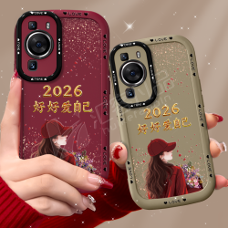 汇客凡品 适用华为p60pro手机壳2026捧花爱自己泡芙壳硅胶软壳全包保护套