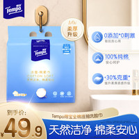 得宝 100%纯棉悬挂式洗脸巾200抽/提