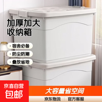 收纳箱家用衣服被子玩具整理箱学生宿舍衣物储物箱 白灰色无轮 1个