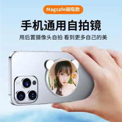 泽西卡 2025新款自拍镜旅行手机后置自拍参照镜自拍工具手机通用