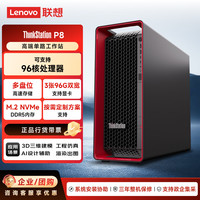 联想 图形工作站P8  ai模型部署主机7955WX/64G/2T固态/4T机械/PRO5000 48G/1400W/30英寸 2K
