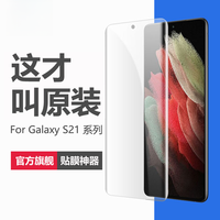 FBK 适用三星S21/S22ultra曲面热弯软膜菲林膜手机膜全屏高清曲屏