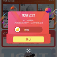 COW箱包京东自营旗舰店关注店铺领1京豆