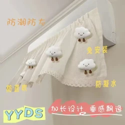 迅仕 新款推荐挂式空调挡风帘通用遮风帘卡通可爱空调防风防直吹月子