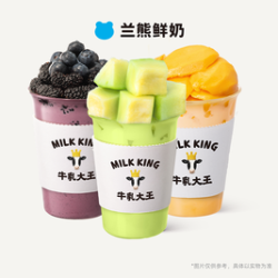兰熊鲜奶 冰奶3选1