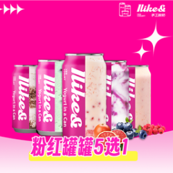 粉红罐罐系列5选1