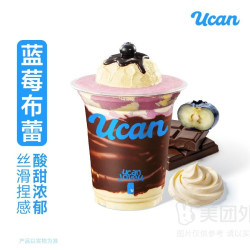 蓝莓布蕾捏捏酸奶昔兑换券·1张 1次券