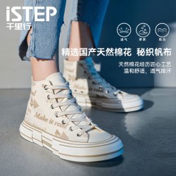 千里行 高帮帆布鞋 复古解构增高运动休闲男女鞋情侣板鞋