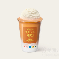 兰熊鲜奶 香草籽泰奶（鲜奶酪）兑换券·1张 1次券