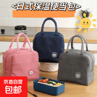 京东物流 便当包保温包双层手提包包牛津布大容量饭盒袋 藏青色