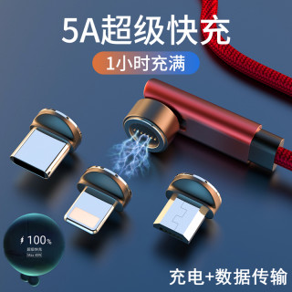 540度旋转磁吸数据线三合一5A超级快充适用华为安卓车载充电线器