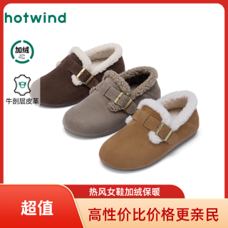 热风 保暖单鞋秋冬加绒一脚蹬女鞋时尚休闲勃肯鞋加厚H15W25401