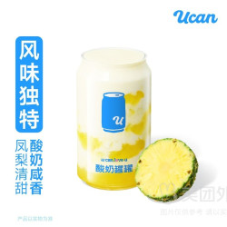 海盐凤梨酸奶昔兑换券·1张 1次券